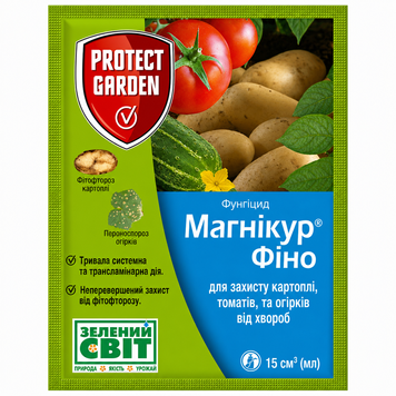 Фунгіцид Магнікур Фіно - 15 мл, Protect Garden 00277 фото