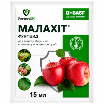 Фунгіцид Малахіт - 15 мл, ProtectON 00279 фото