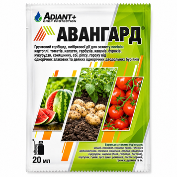 Гербіцид Авангард - 20 мл, Adiant+ 00058 фото