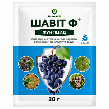 Фунгіцид Шавіт Ф - 20 г, ProtectON 00364 фото